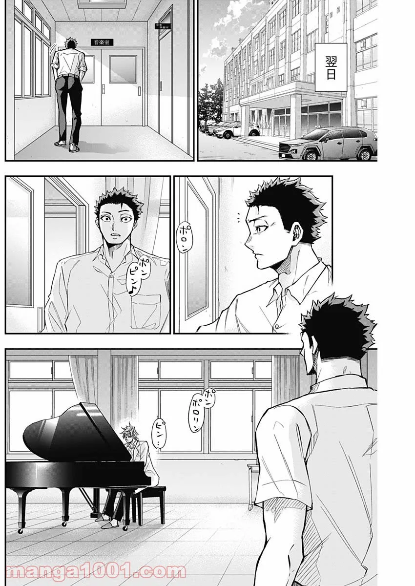 ページ 25 — 第3話