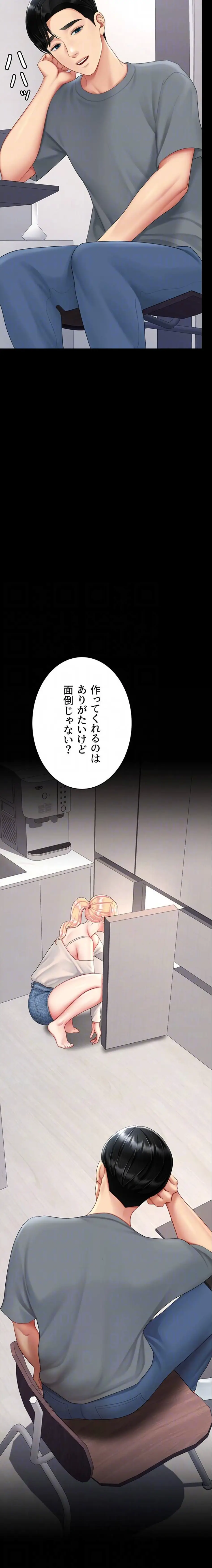 ページ 6 — 第135話