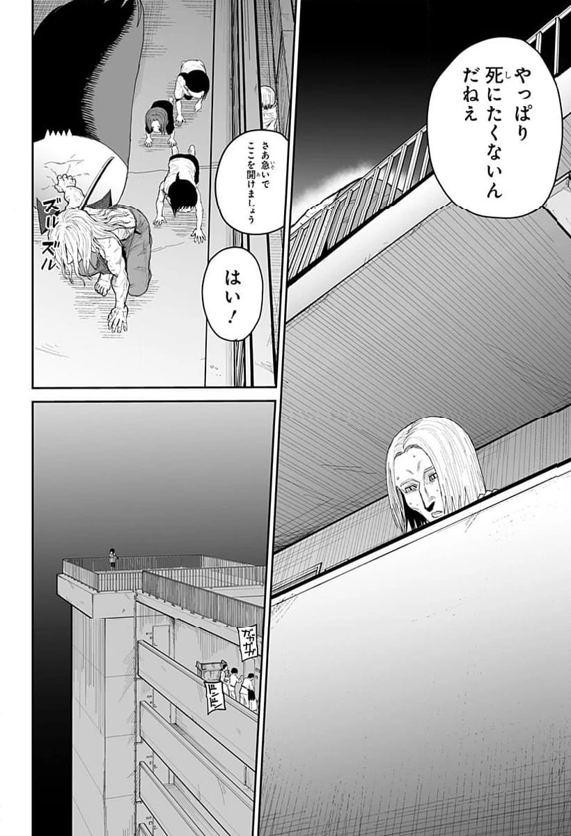 ページ 8 — 第21話