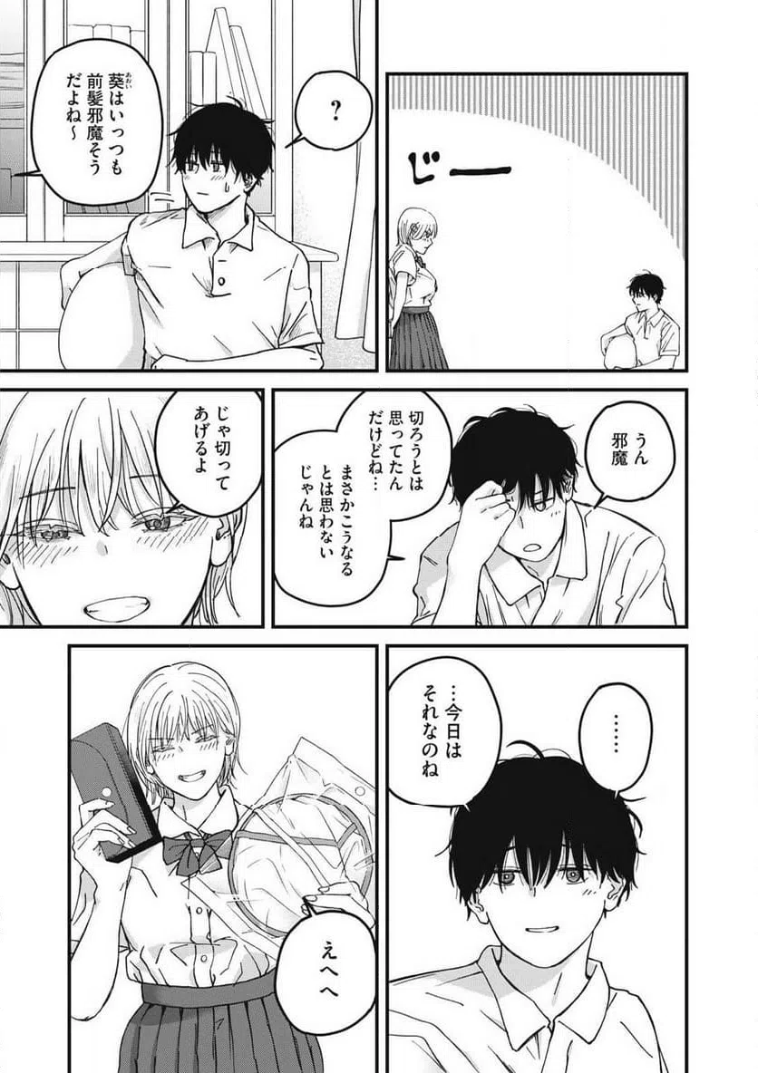 ページ 6 — 第6話