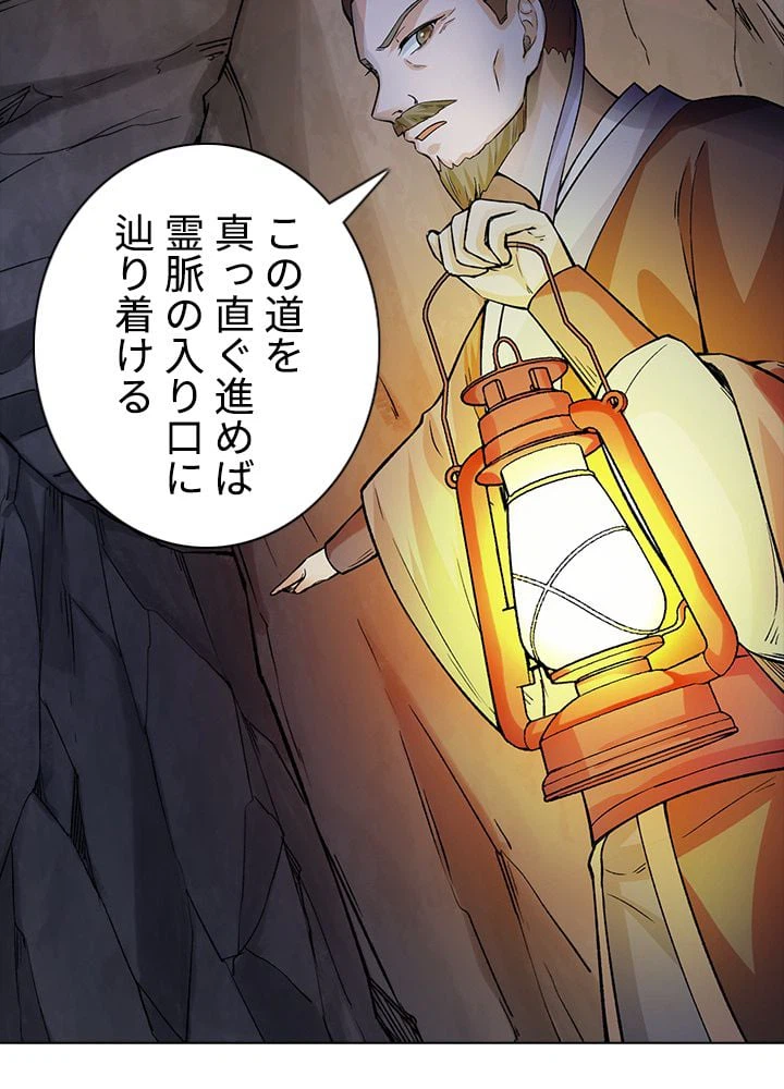 ページ 19 — 第218話
