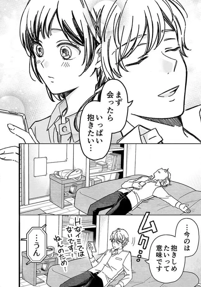 ページ 18 — 第48話