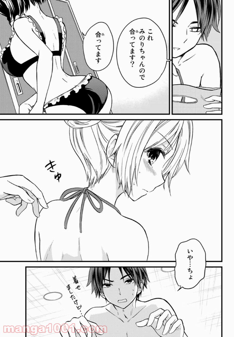 ページ 7 — 第27話