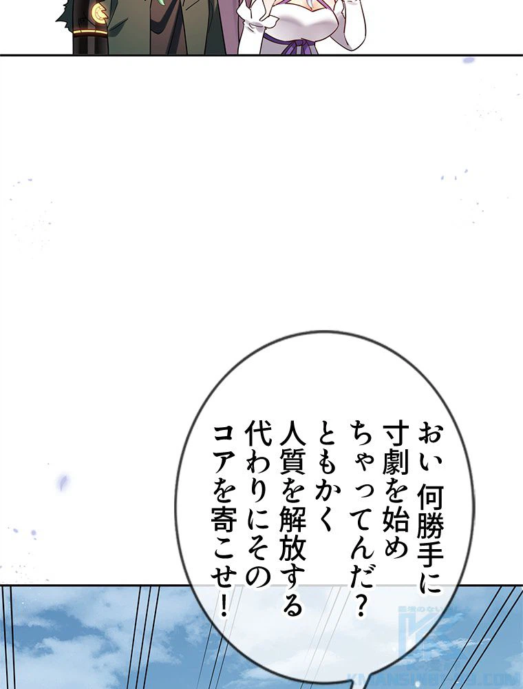 ページ 8 — 第98話