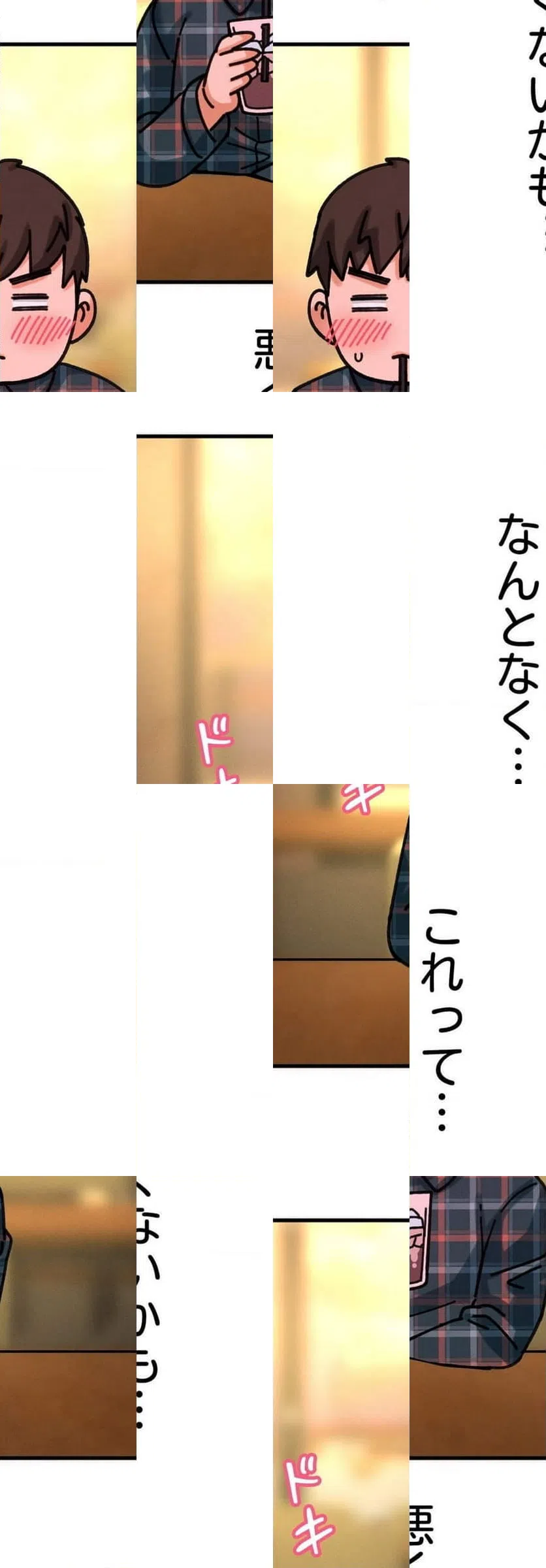 ページ 29 — 第9話