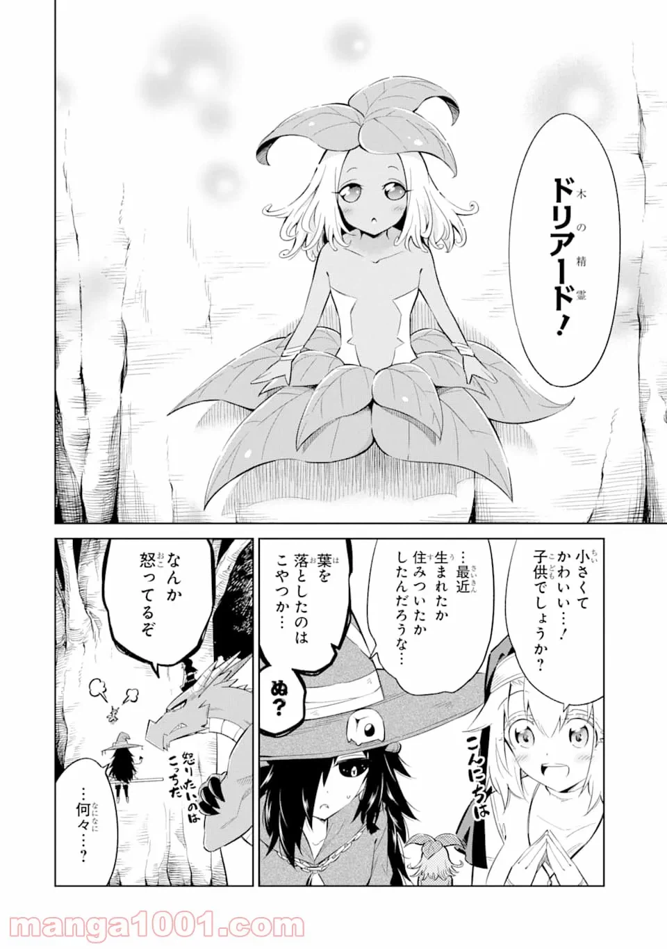 ページ 14 — 第48話