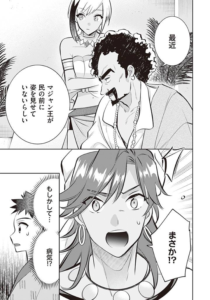 ページ 13 — 第72話