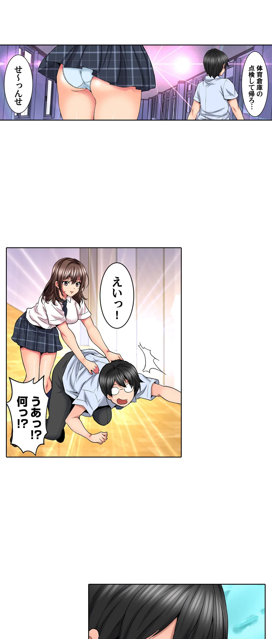 ページ 3 — 第77話
