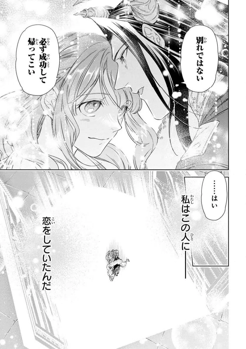 ページ 13 — 第9.2話