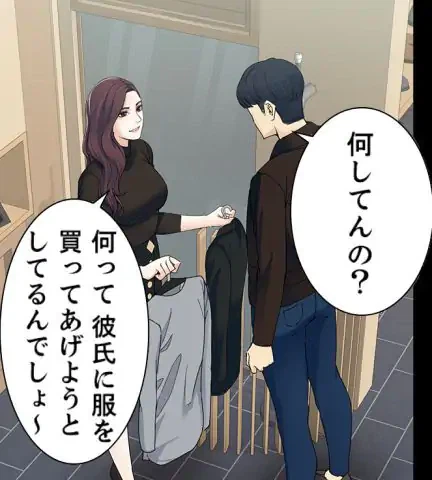 ページ 29 — 第8話