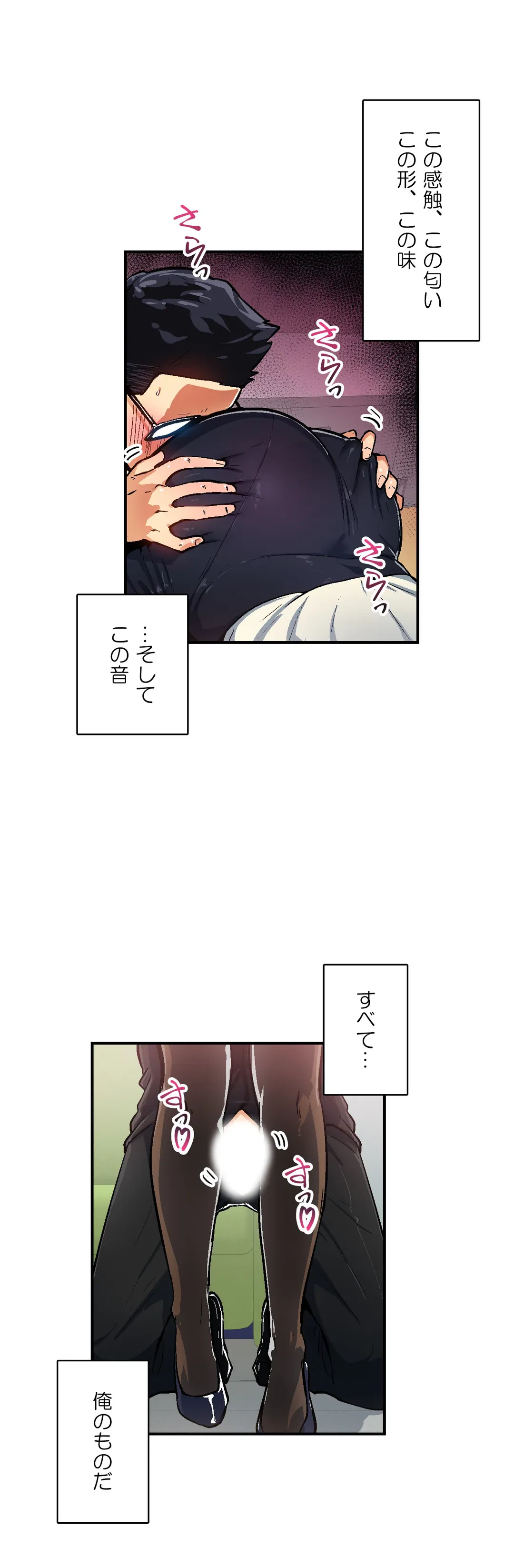 ページ 10 — 第27話