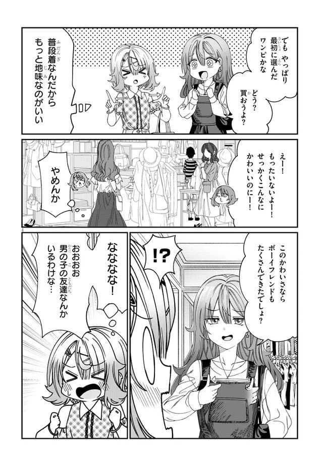 ページ 4 — 第9話