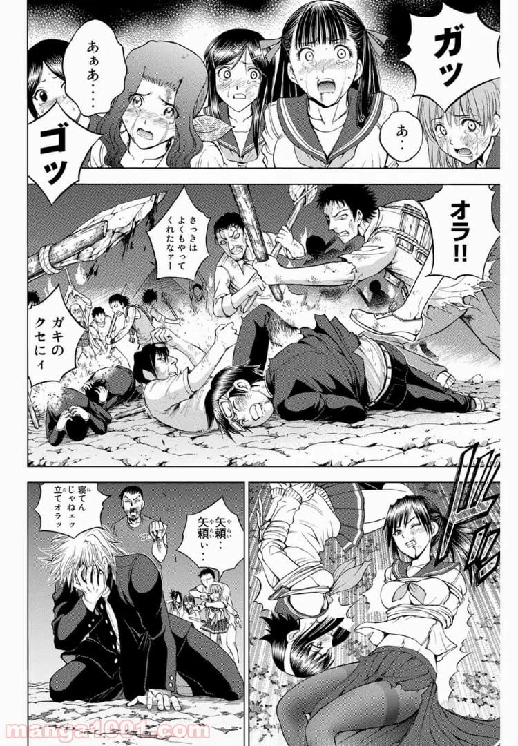 ページ 8 — 第159話
