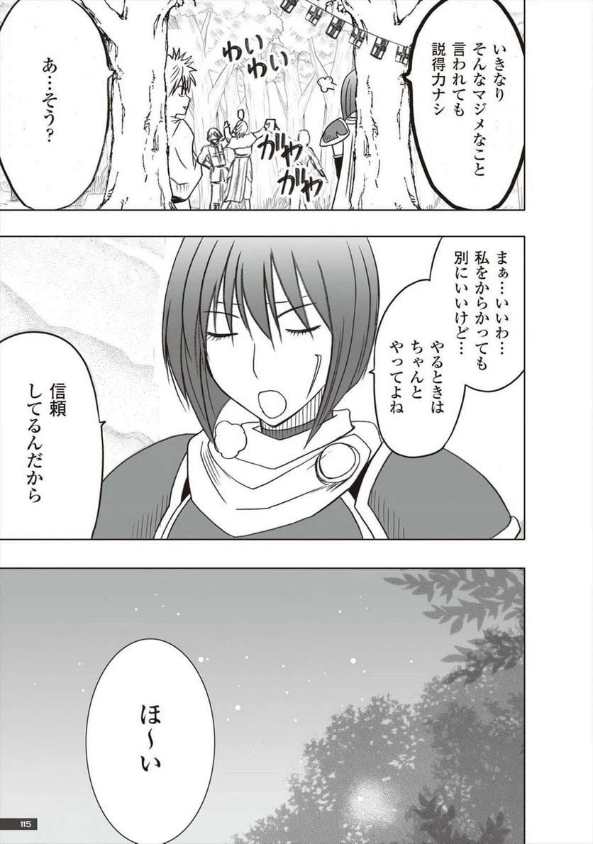 ページ 41 — 第38話