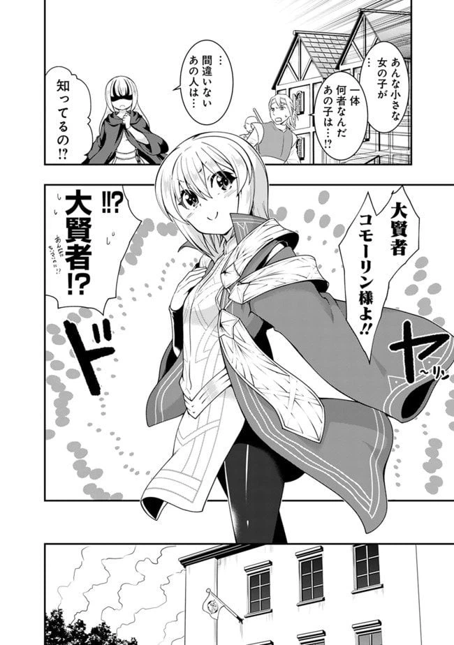 ページ 8 — 第115話