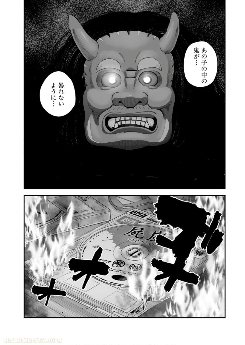ページ 26 — 第38話