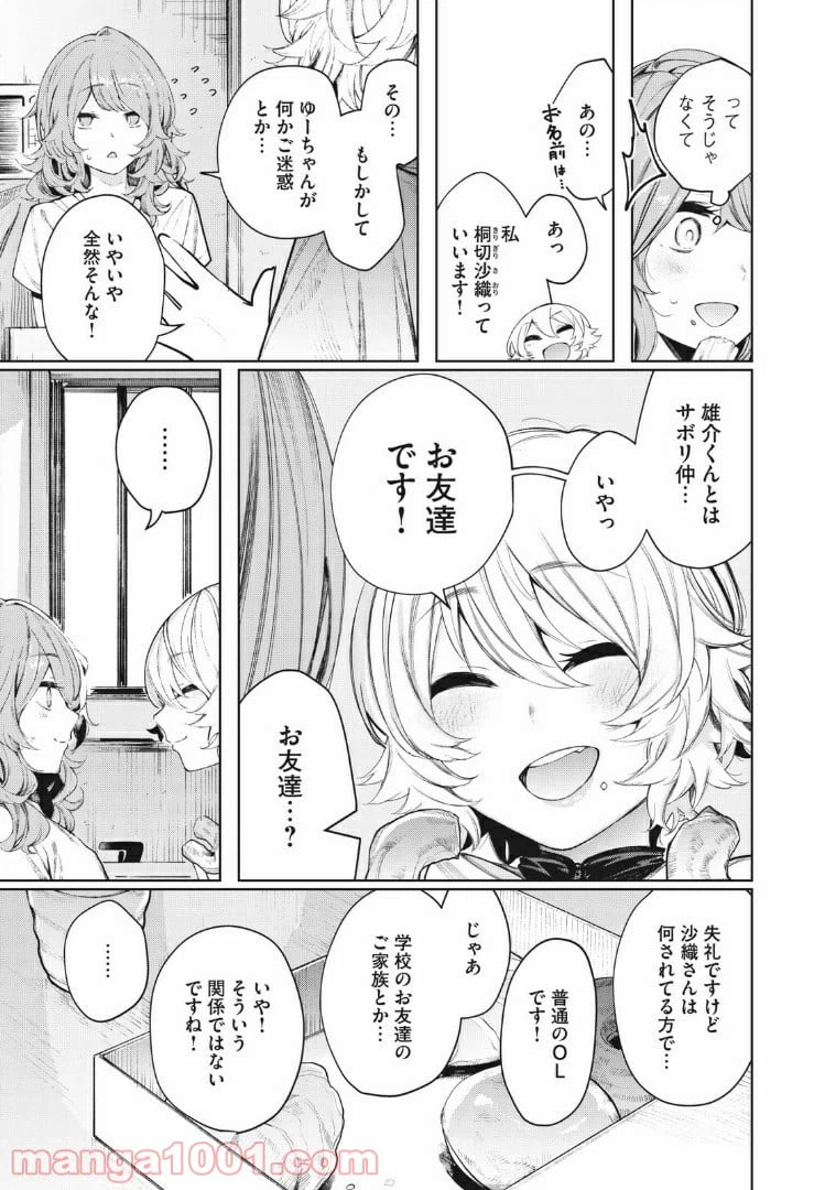 ページ 7 — 第18話