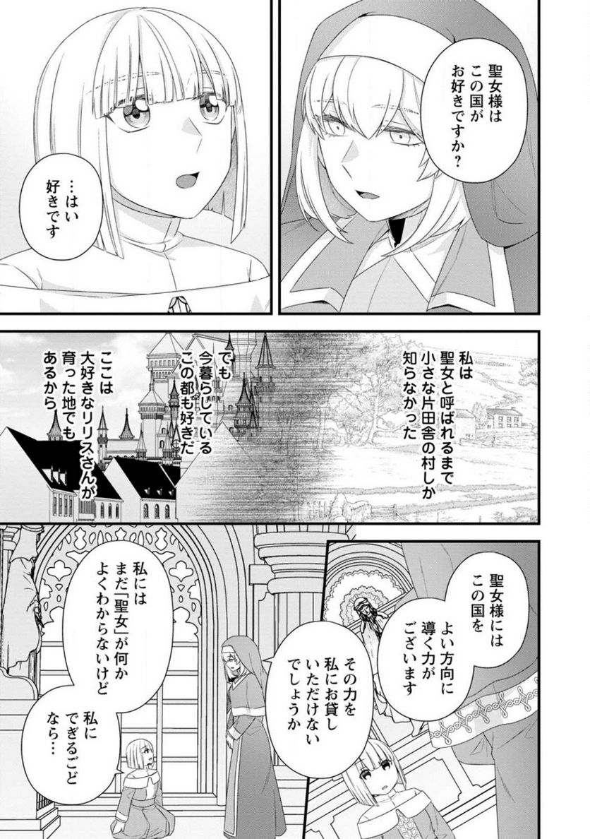 ページ 27 — 第18話