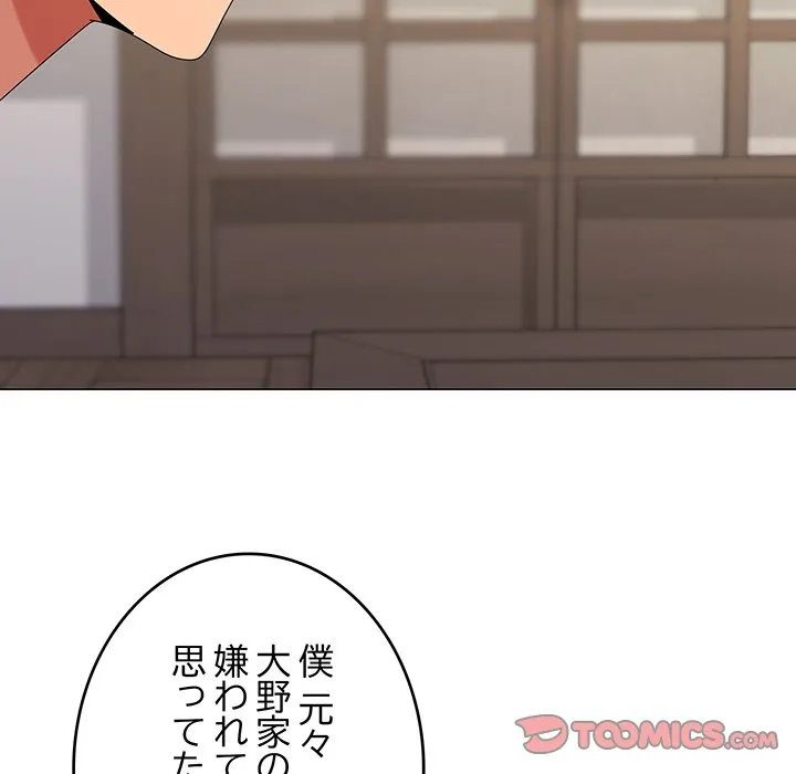 ページ 15 — 第51話