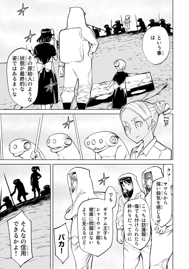 ページ 41 — 第76話