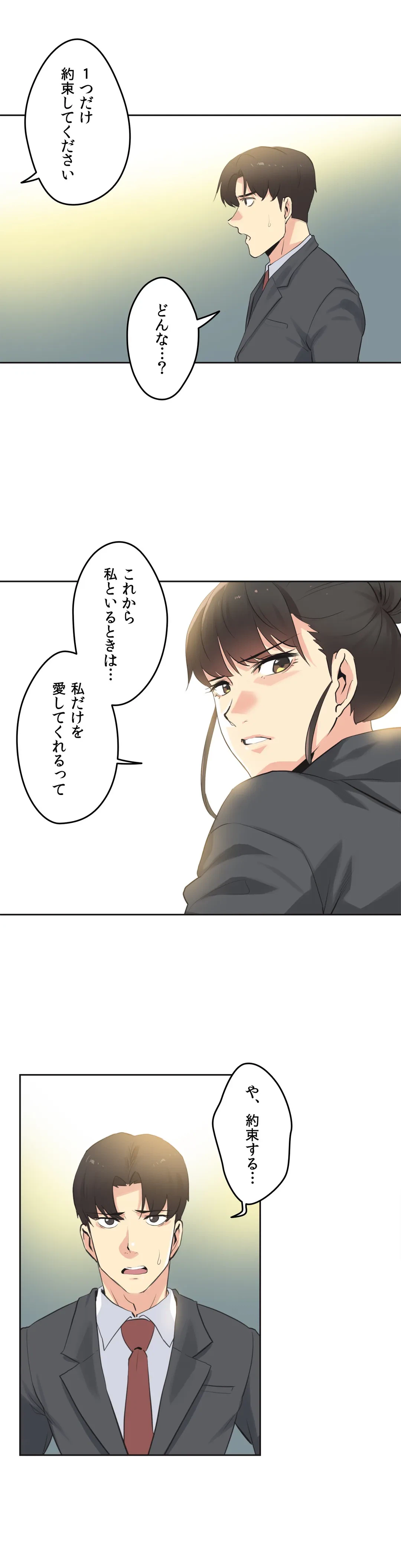 ページ 10 — 第63話