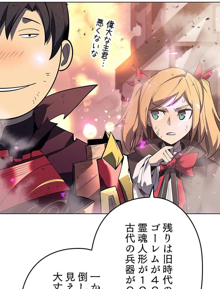 ページ 24 — 第92話