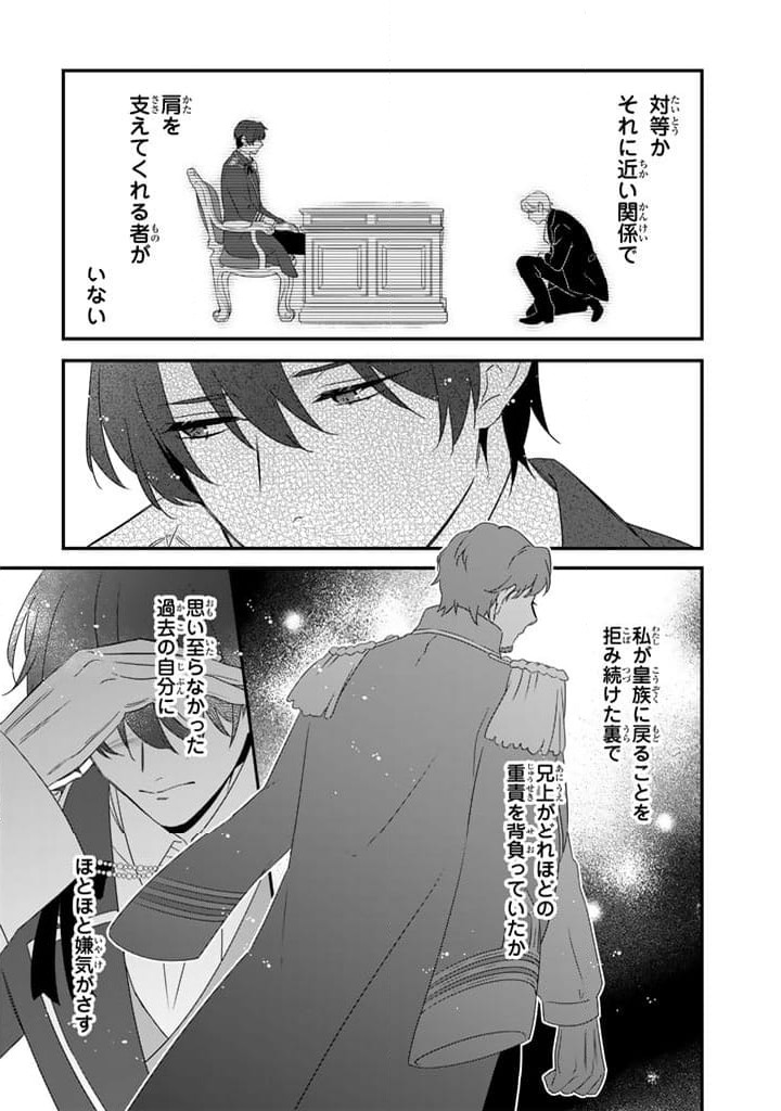 ページ 15 — 第11.1話