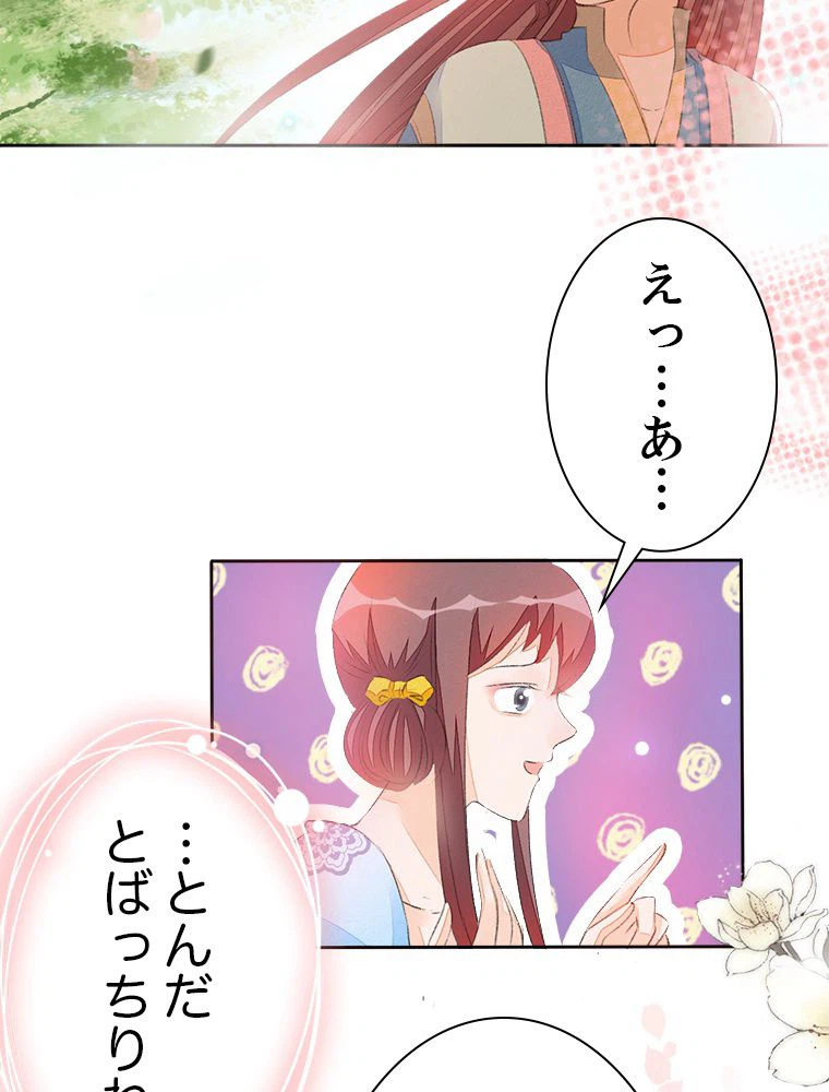 ページ 7 — 第57話