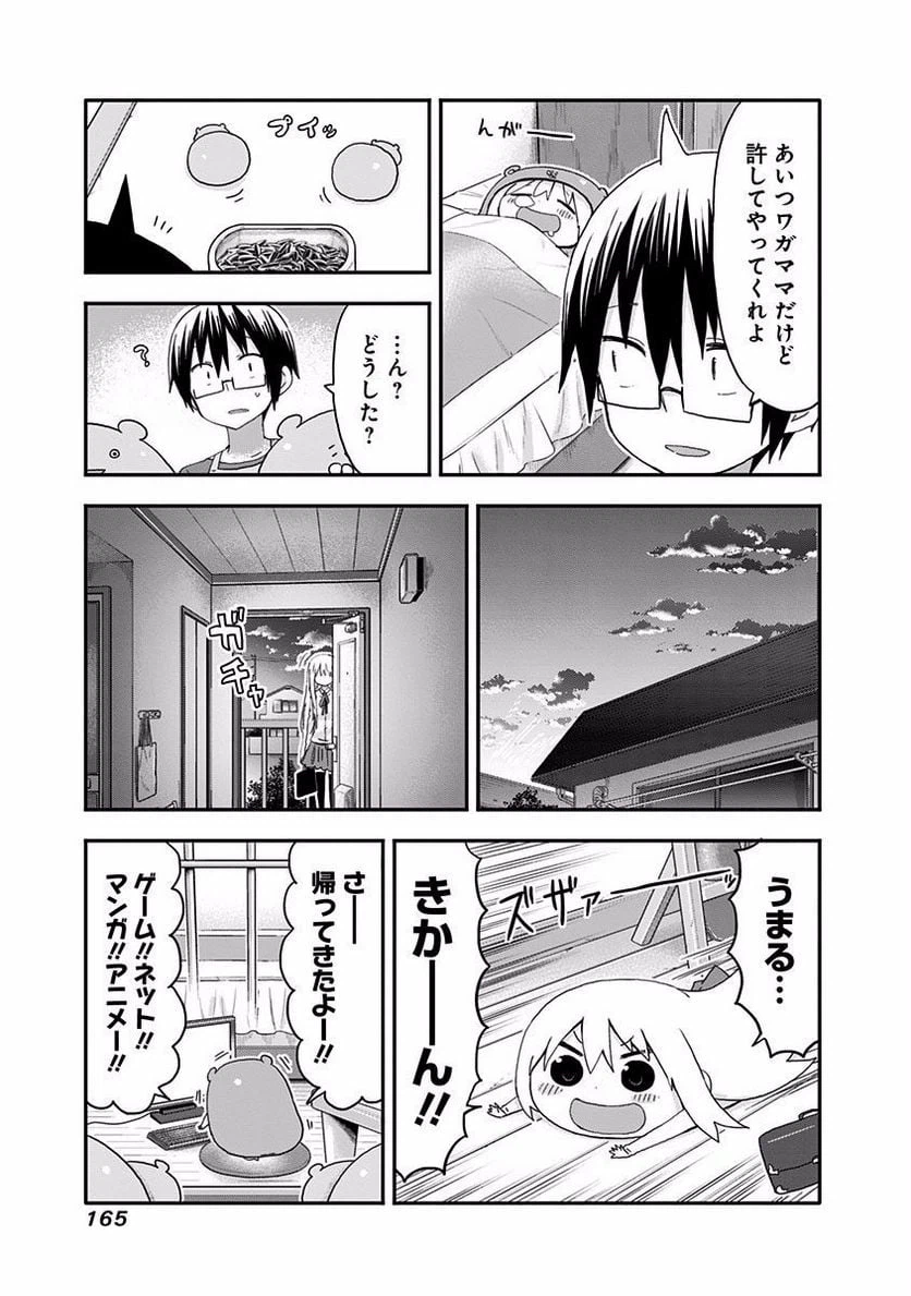ページ 5 — 第124.5話