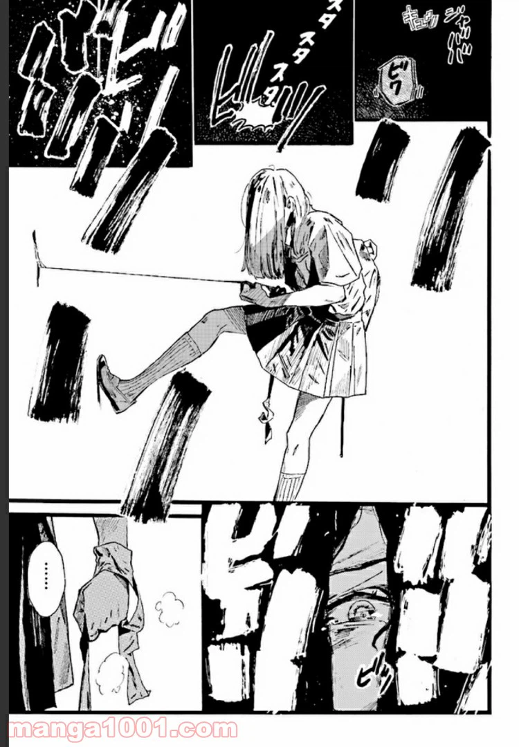ページ 21 — 第1話
