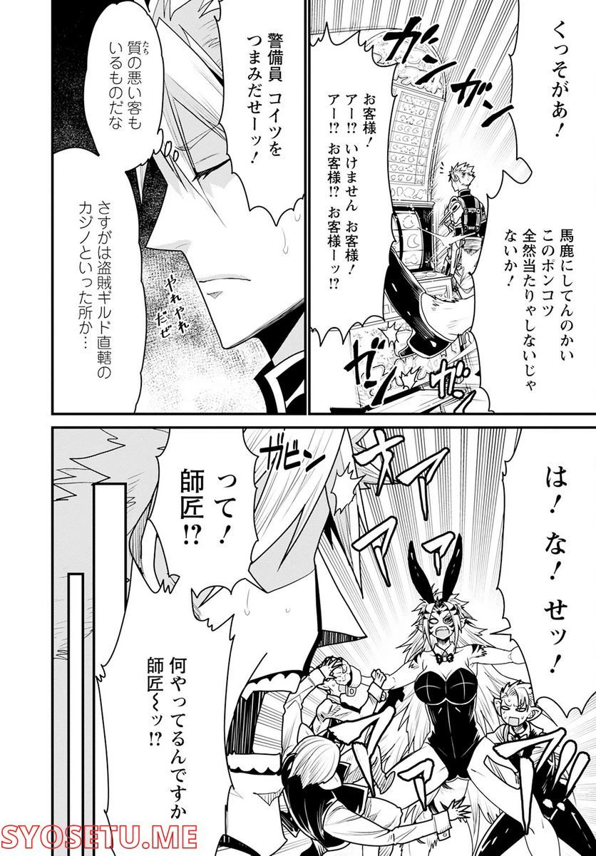 ページ 4 — 第52話