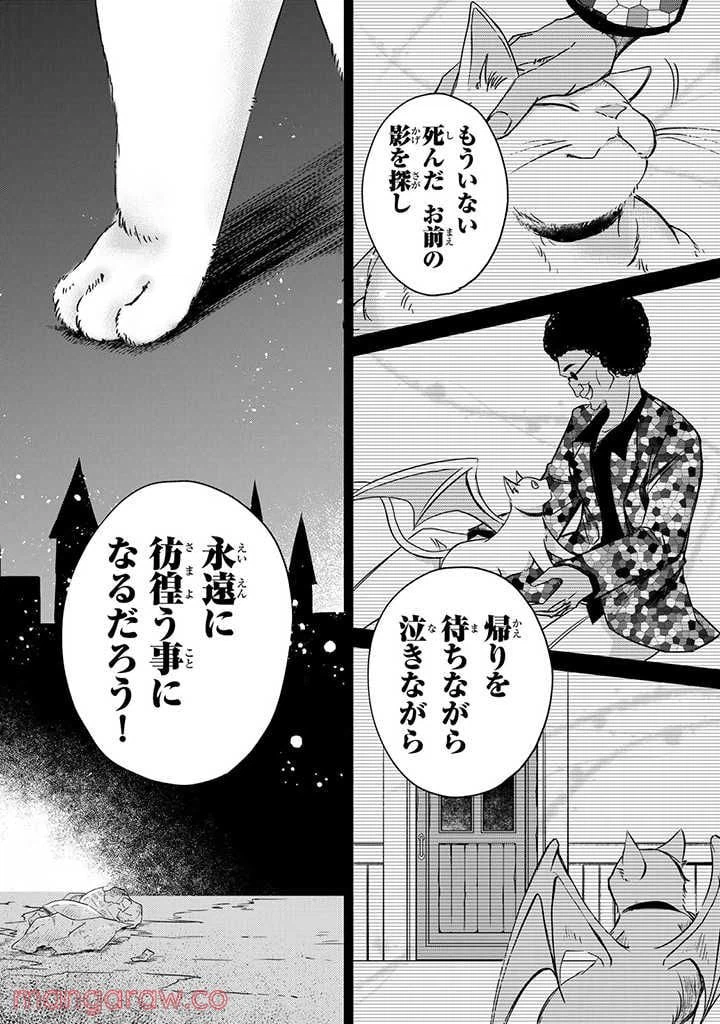 ページ 10 — 第13.3話
