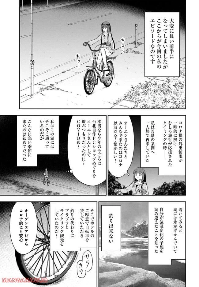 ページ 15 — 第13話