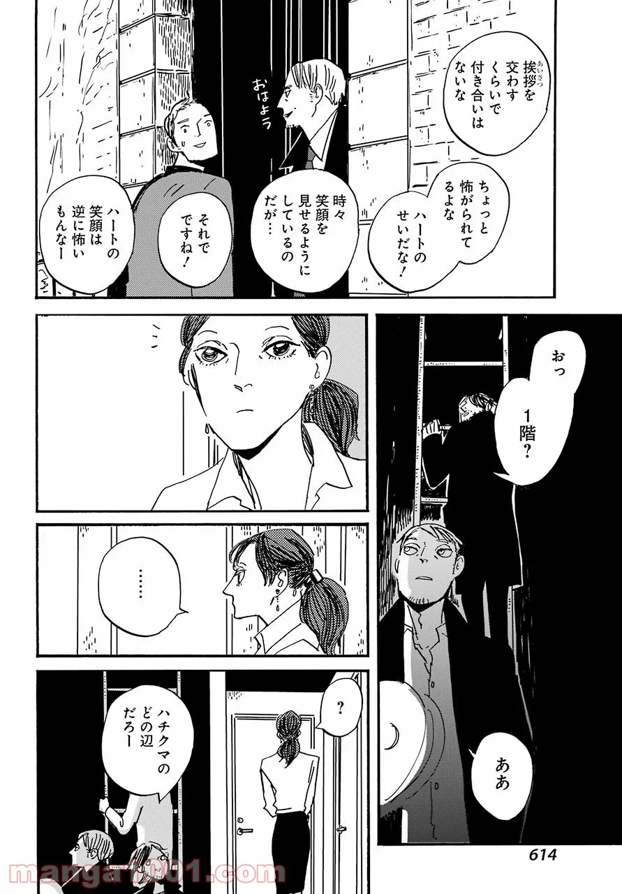 ページ 22 — 第31話