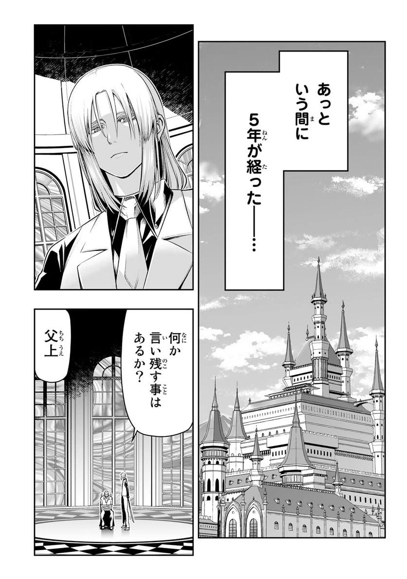ページ 18 — 第30話