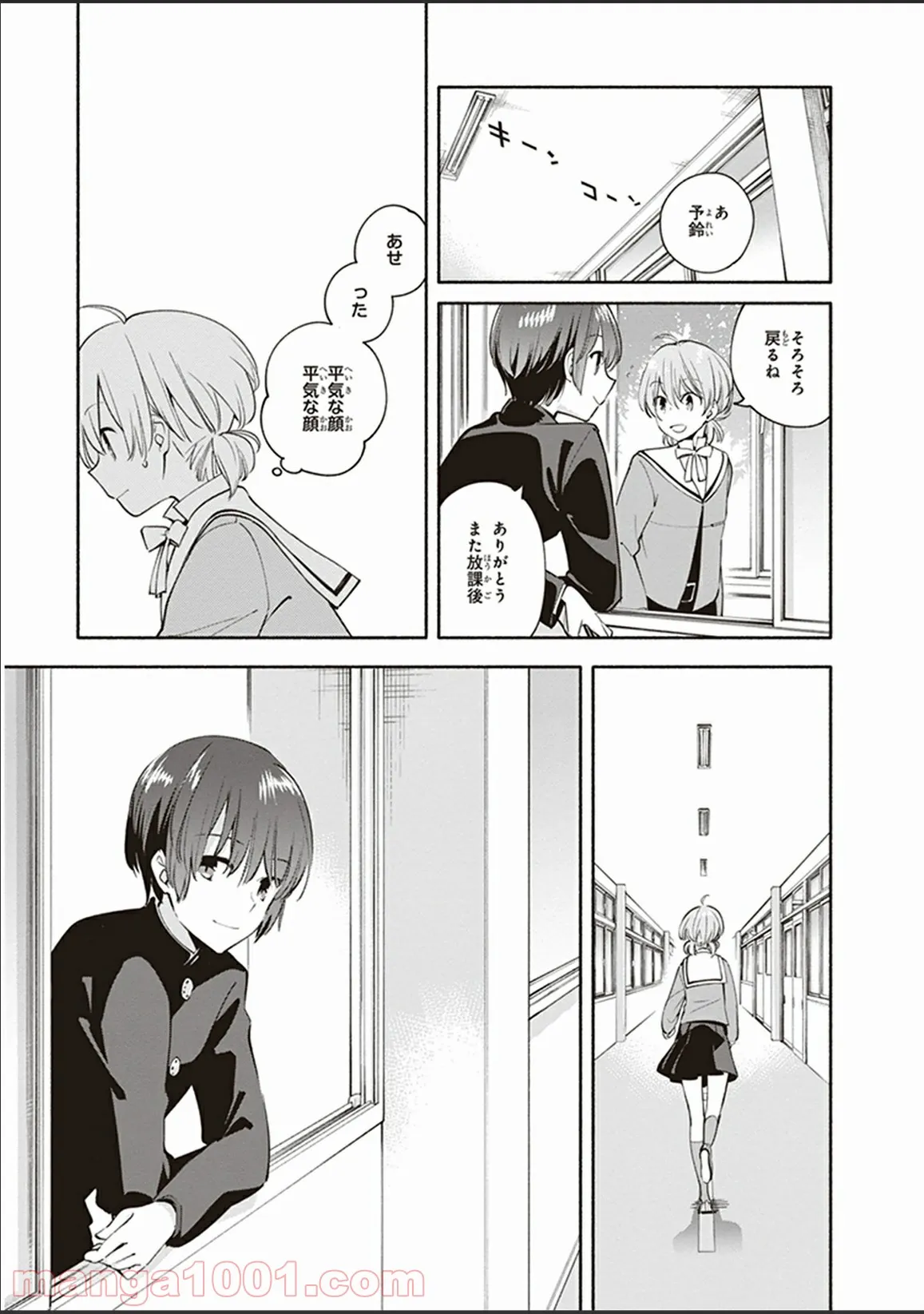 ページ 5 — 第7話
