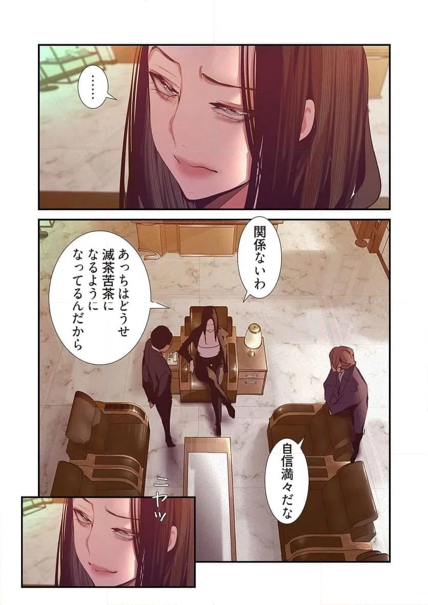ページ 41 — 第53話