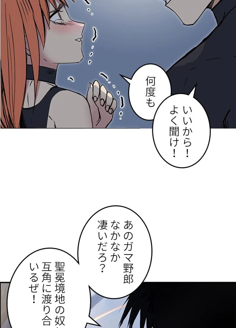 ページ 12 — 第244話