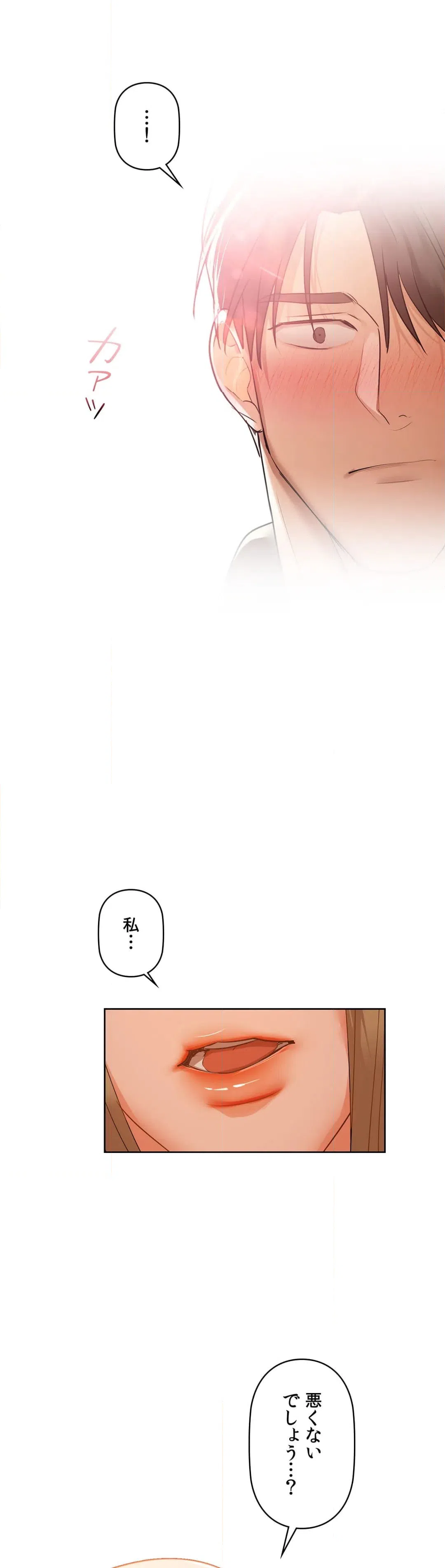 ページ 15 — 第33話