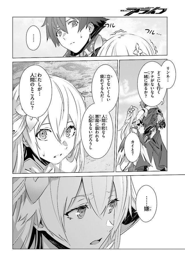 ページ 14 — 第7話
