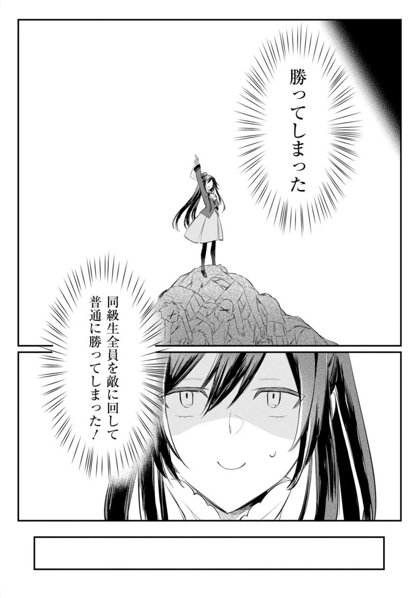 ページ 15 — 第1.1話