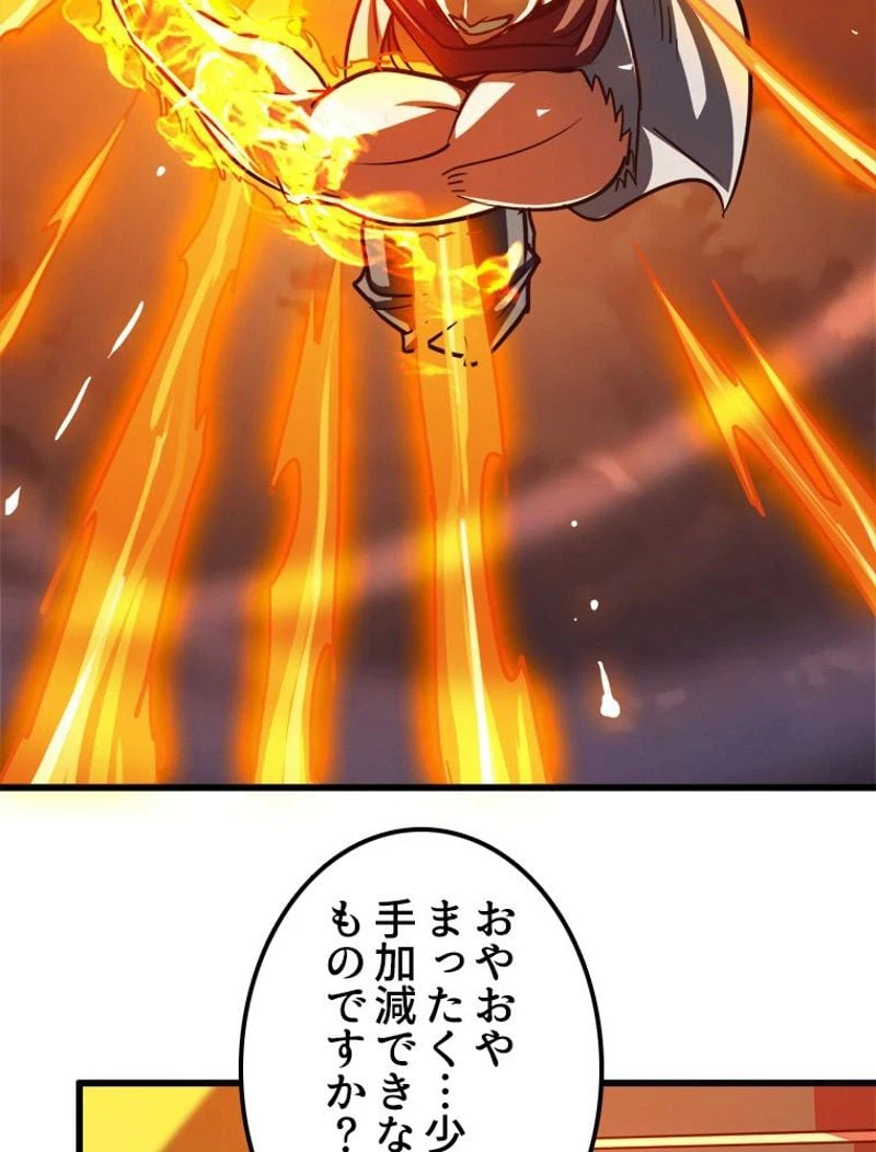 ページ 13 — 第125話