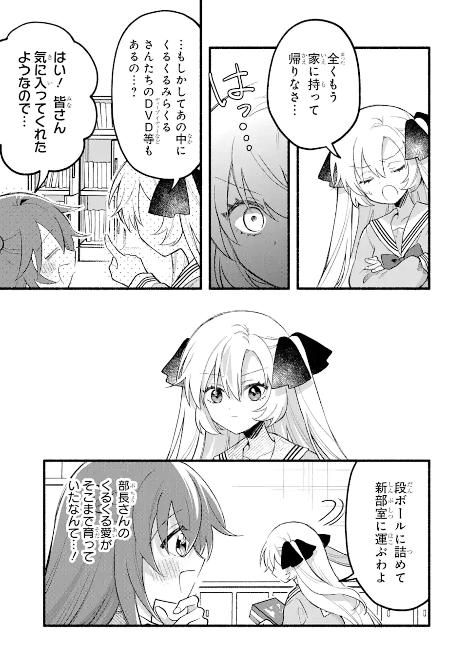 ページ 5 — 第11.1話