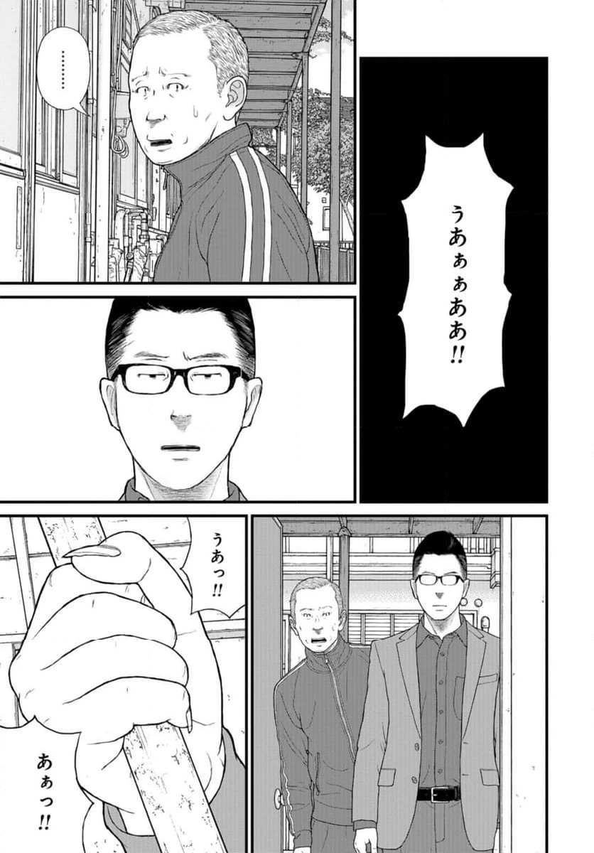 ページ 13 — 第72話