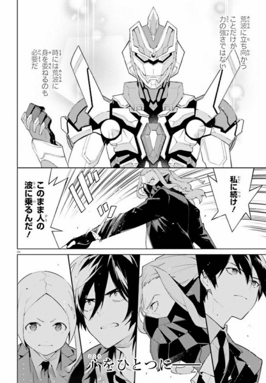 ページ 8 — 第5話