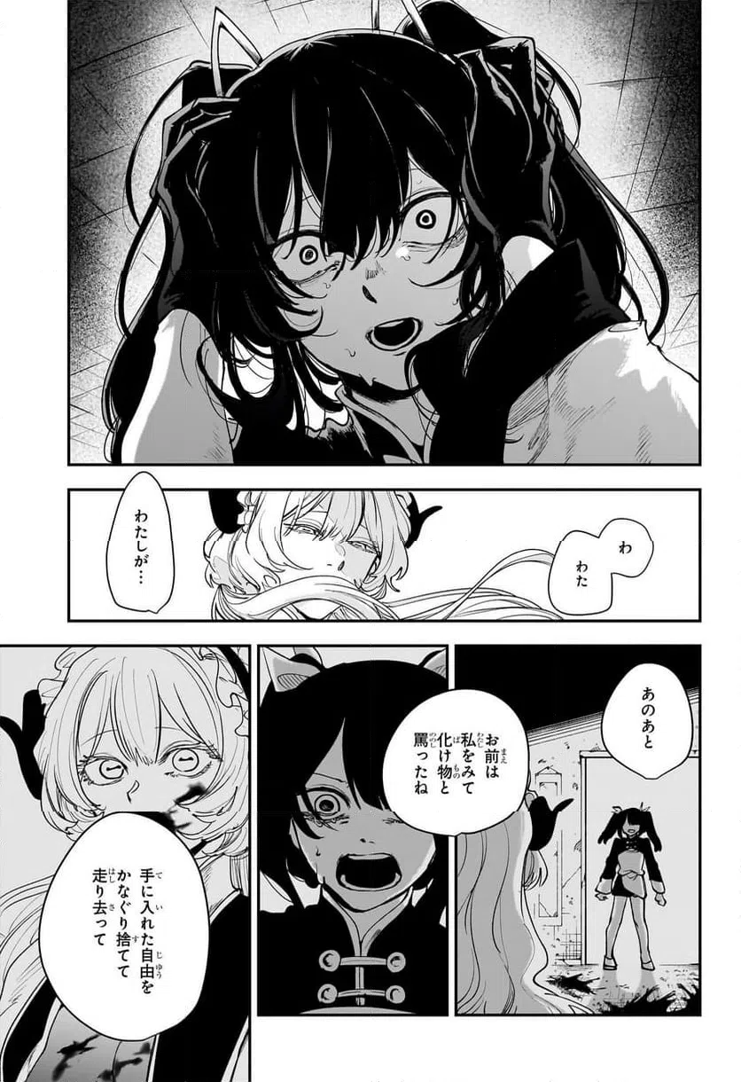 ページ 15 — 第15話