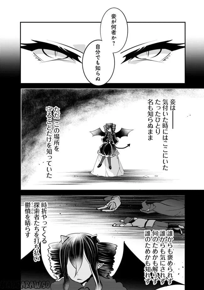 ページ 6 — 第26話
