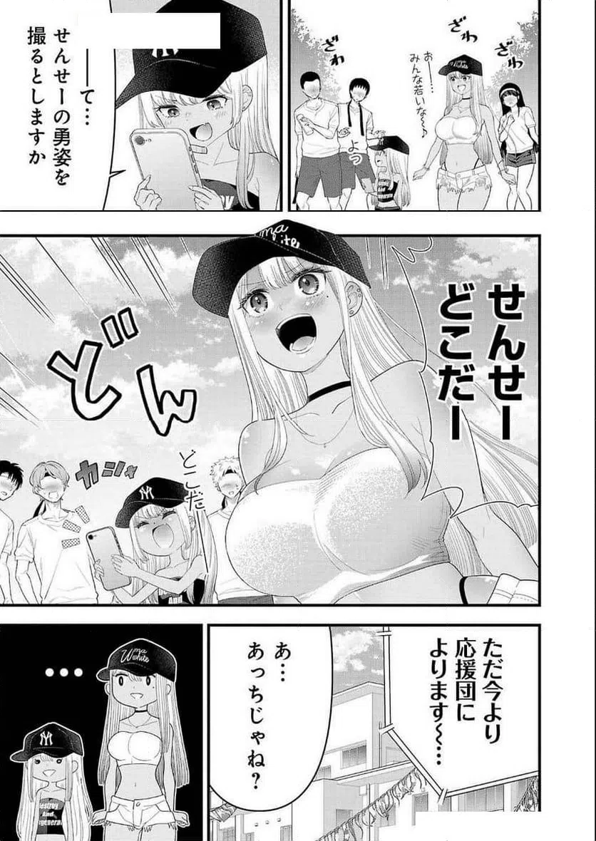 ページ 3 — 第23話