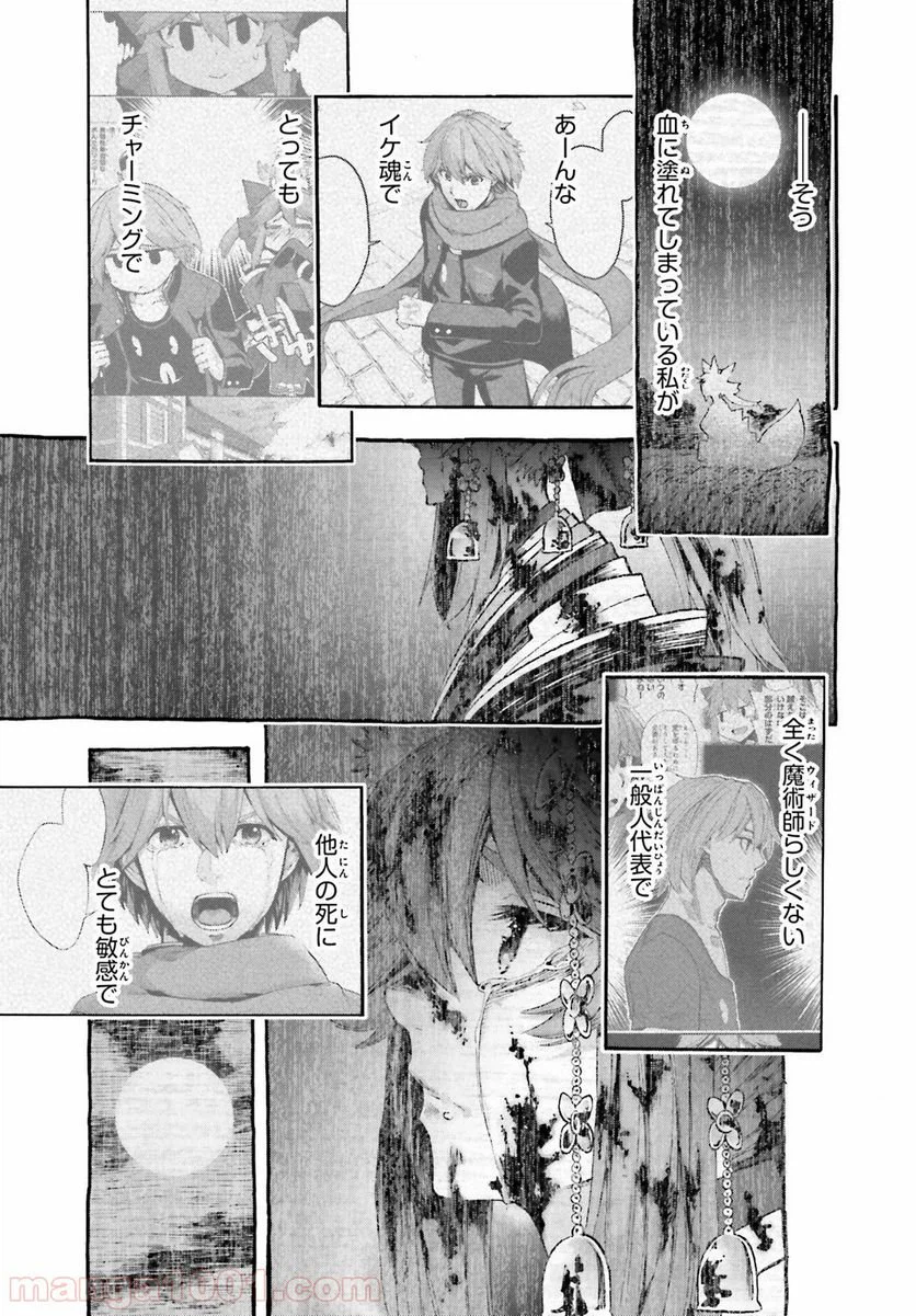 ページ 25 — 第58.1話