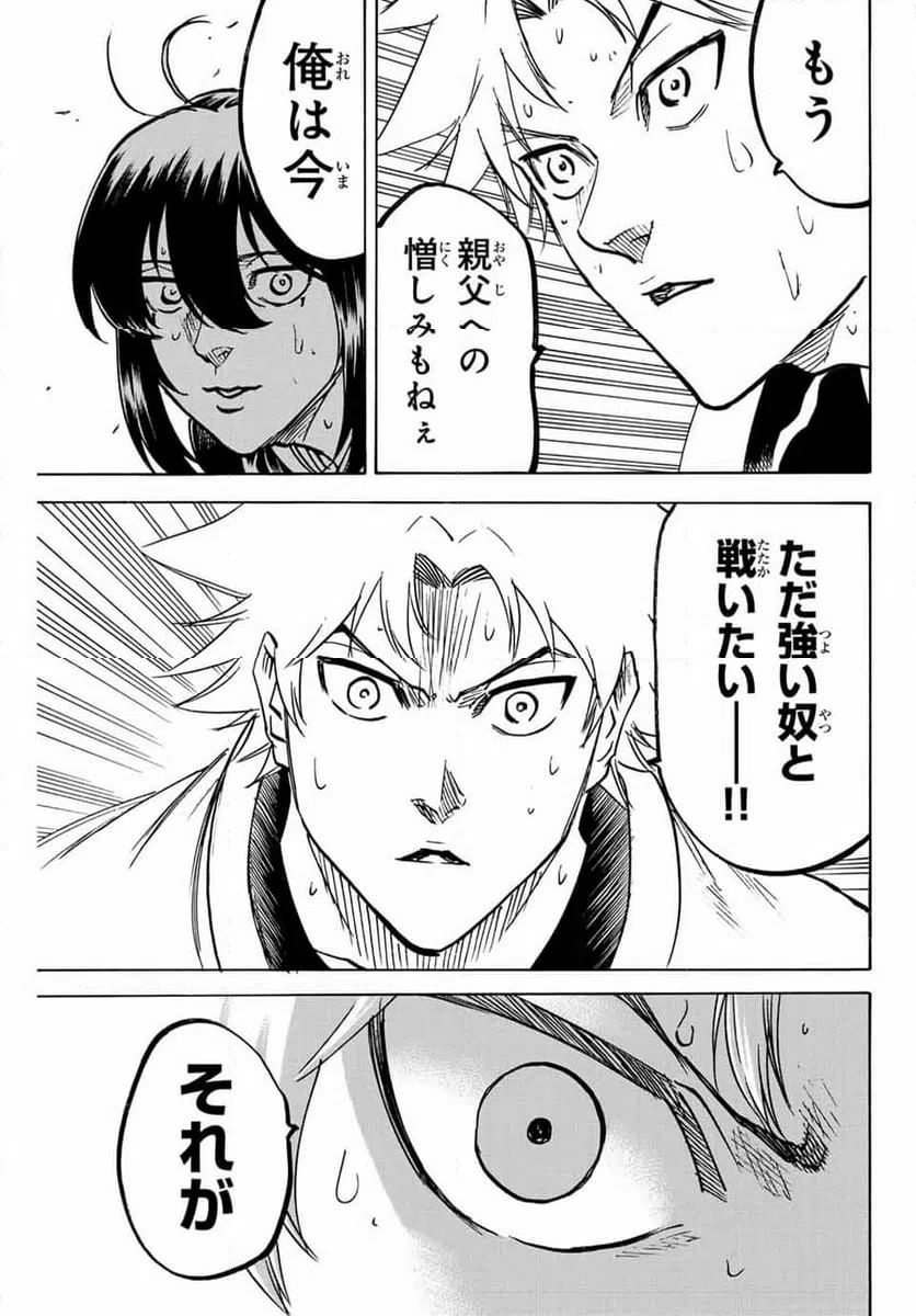 ページ 13 — 第277話